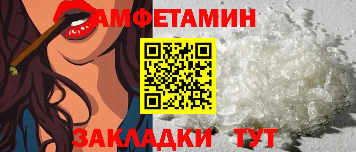 АМФЕТАМИН Розовый Михайловка