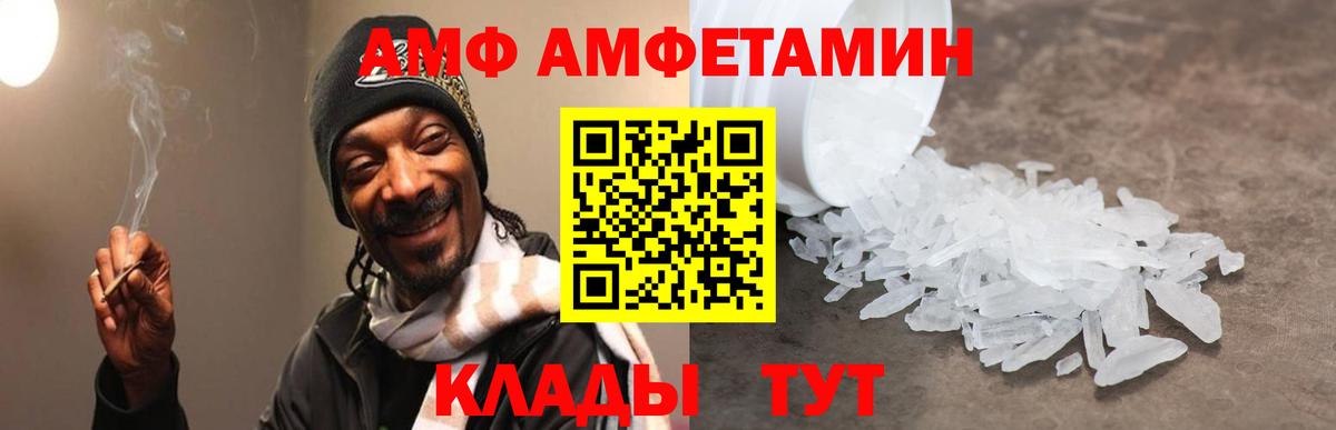 АМФЕТАМИН Розовый  Вход с VPN  Михайловка 