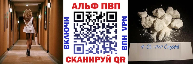 Alfa_PVP Соль Михайловка