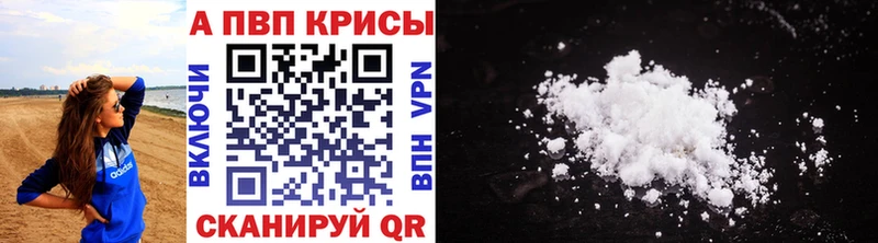 A PVP Crystall купить закладку Михайловка