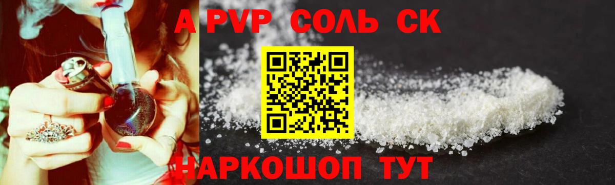 А ПВП СК Михайловка