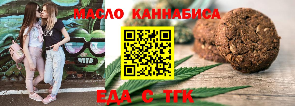 Михайловка  Cannafood марихуана  Вход с VPN 