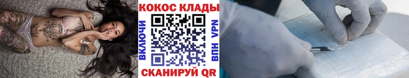 Кокаин 99% Михайловка