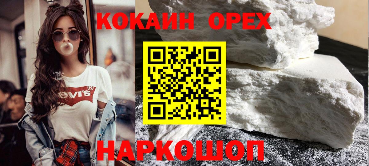Cocaine Fish Scale  где купить наркоту  Михайловка  Вход с VPN  КОКАИН Эквадор 