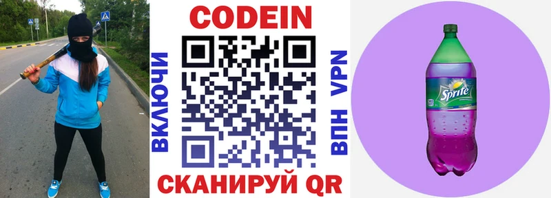 ссылка на мегу ссылка  Михайловка  Codein Purple Drank 