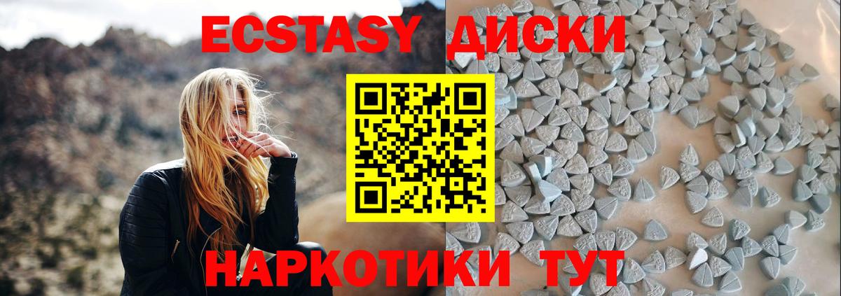 Михайловка  Экстази круглые  Вход с VPN  ЭКСТАЗИ диски 