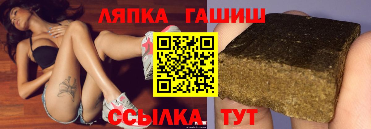ГАШИШ гашик  Гашиш хэш  Вход с VPN  ГАШИШ  Михайловка 