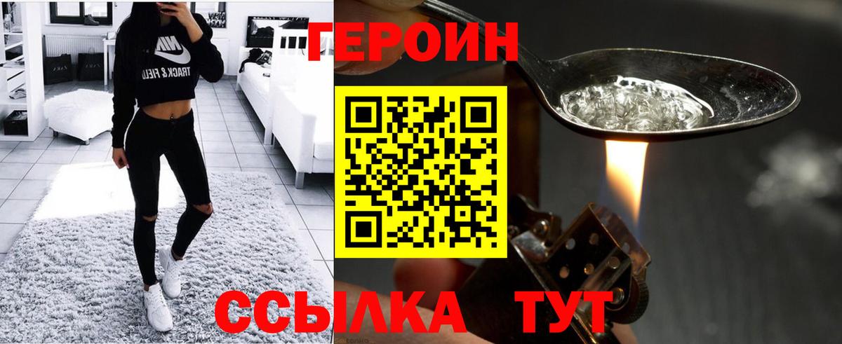 Михайловка  Героин хмурый  Вход с VPN 