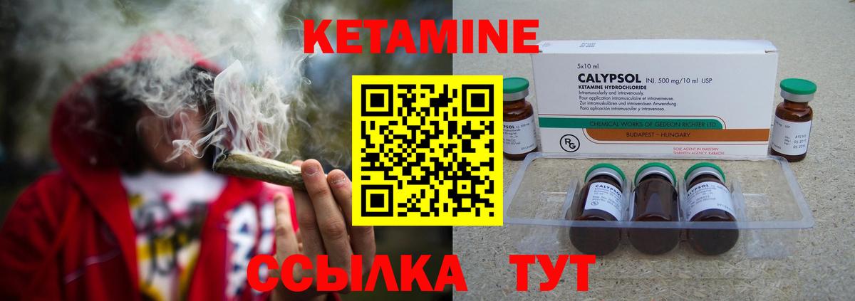Михайловка  мега вход  КЕТАМИН VHQ  Вход с VPN  КЕТАМИН ketamine 