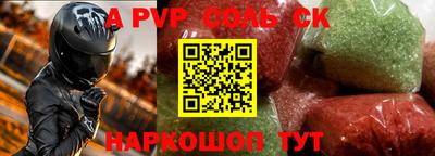 бошки Кандалакша