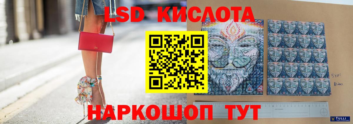 LSD-25 экстази кислота Михайловка
