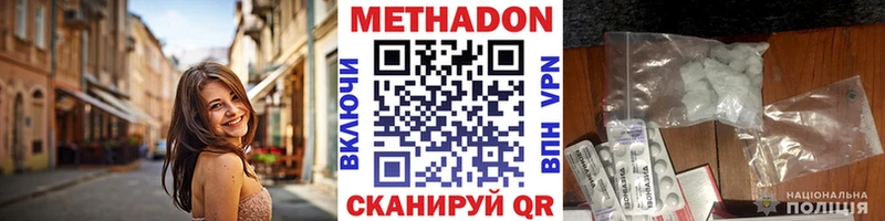 Метадон кристалл  Михайловка 