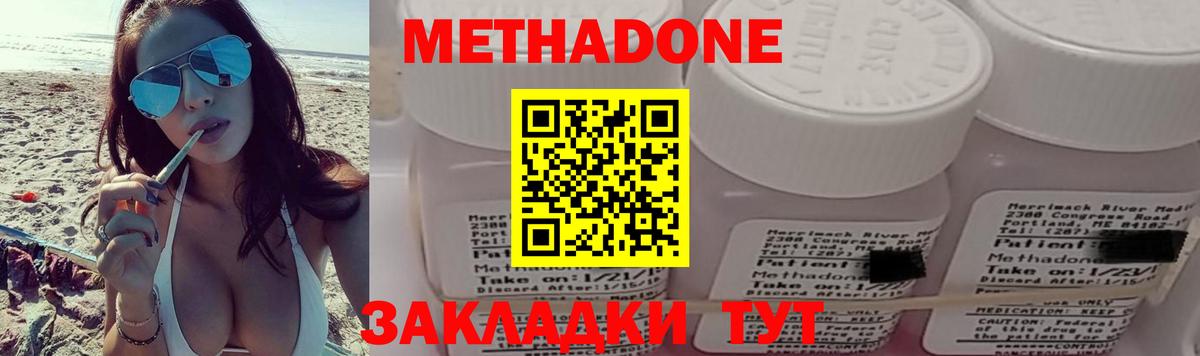 Михайловка  Метадон VHQ  mega зеркало  Вход с VPN  МЕТАДОН мёд 