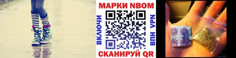 Марки 25I-NBOMe 1,5мг Михайловка