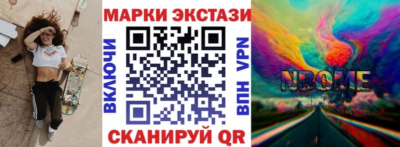 Марки N-bome 1,5мг  наркота  Михайловка 