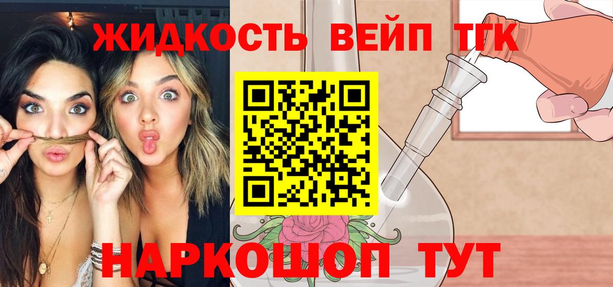 ТГК THC oil Михайловка