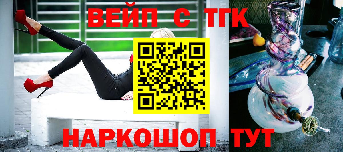 ТГК Wax  Вход с VPN  купить  цена  Михайловка  ТГК жижа 