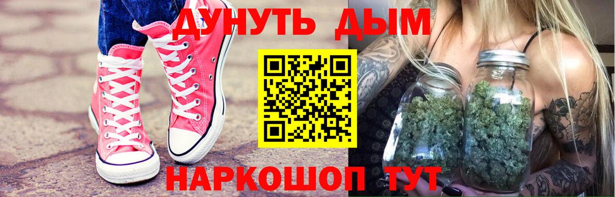 Бошки Шишки Ganja Михайловка